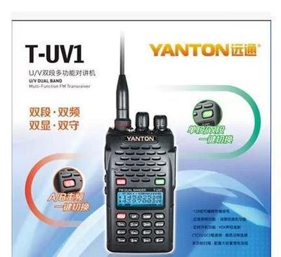 遠(yuǎn)通/YANTON T-UV1對(duì)講機(jī) 暢享車友會(huì)通訊新體驗(yàn)