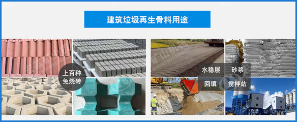 廣東客戶訂購小型建筑垃圾再生利用設備及免燒磚設備的價格分析