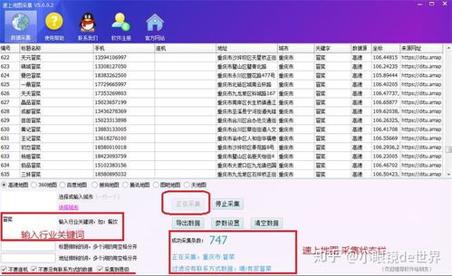 高效拓客指南 一次用品、餐具及酒店用品廠家如何利用地圖挖掘連鎖餐飲客戶資源