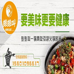 全國連鎖餐飲加盟 成都品牌以小博大，創業好選擇