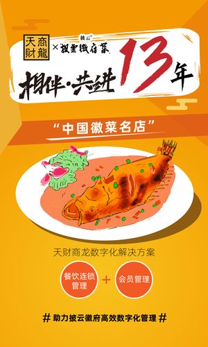 餐飲管理系統在長三角連鎖餐飲圈的應用率盤點